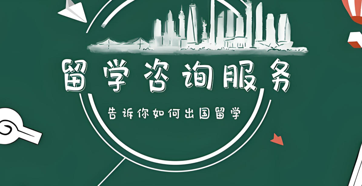 深圳留学中介机构哪家好