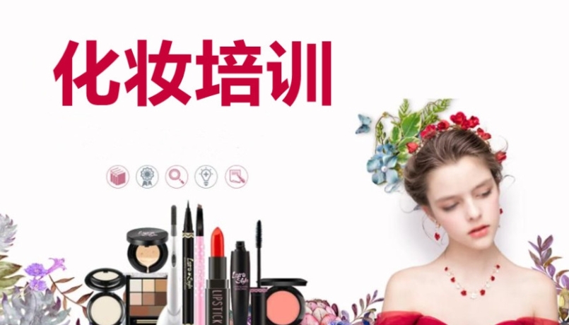 国内十大化妆美妆培训机构排名top10出炉