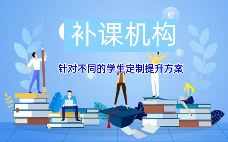 上海昂立中学生初高中辅导学费多少钱?值得报名吗?_上海昂立中学生