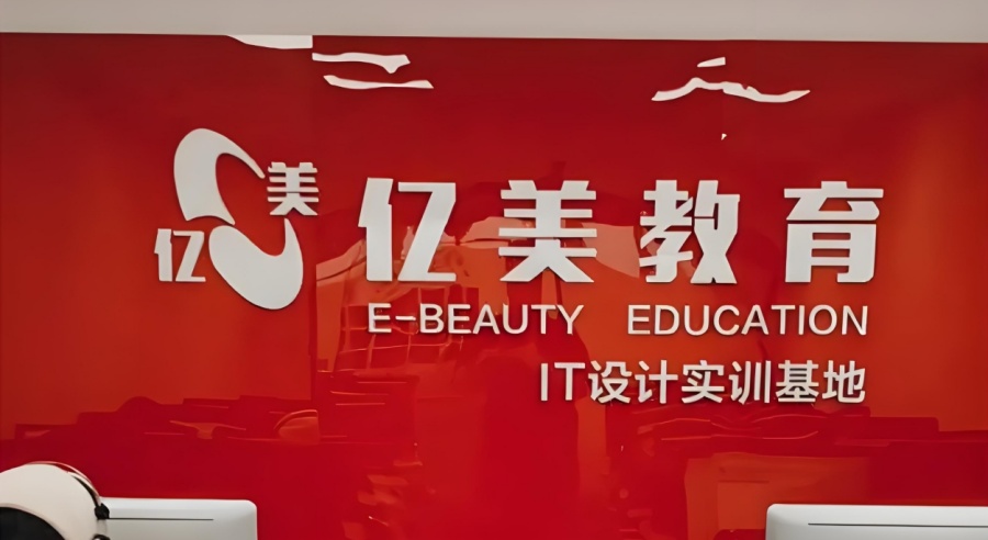 哈尔滨十大排名好的短视频剪辑电商培训学校名单一览 哈尔滨十大排名好的短视频剪辑电商培训学校名单一览