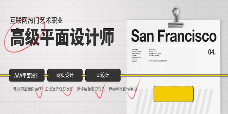 哈尔滨影视后期培训学校 哈尔滨影视后期培训学校
