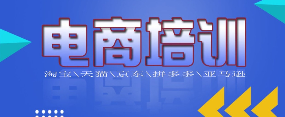 哈尔滨电商运营公司哪家好