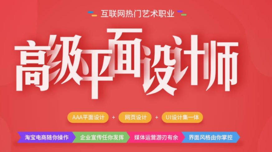 平面设计培训学校