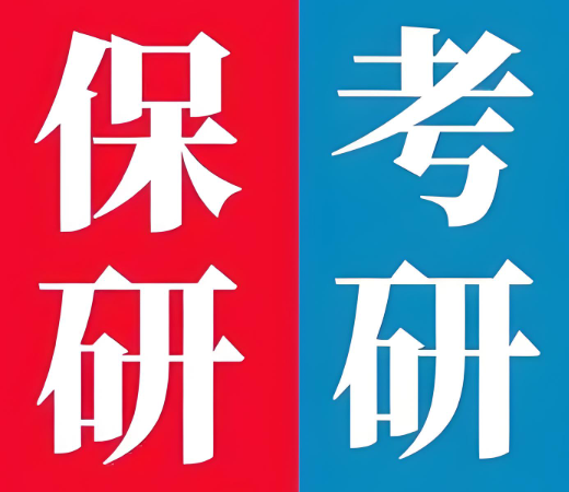 考研季推荐10大沈阳靠谱的考研辅导机构