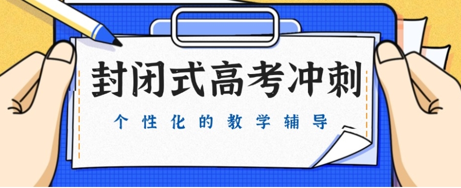 @合肥准高三生家长 2026教育高三全托班评价来了.jpg