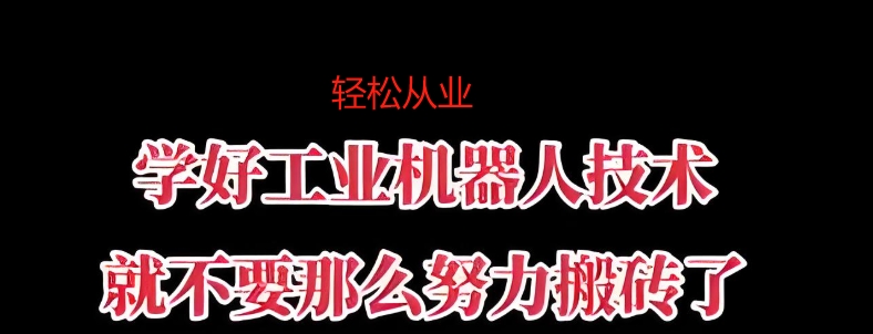 机器人培训学校