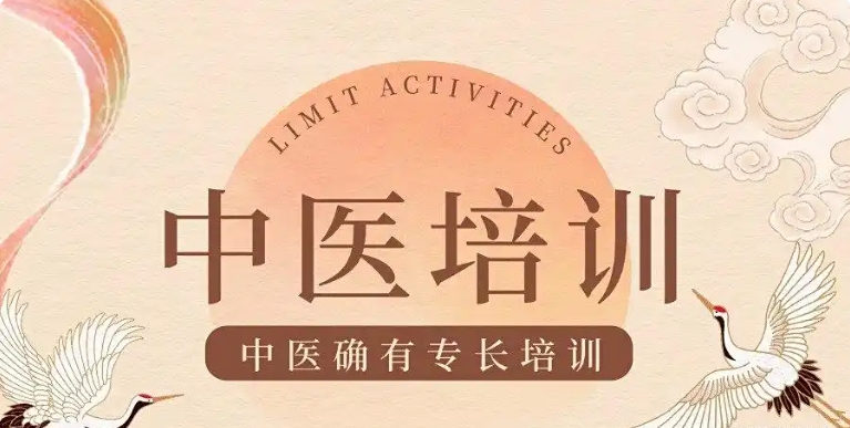 揭秘中医医考培训的黄金选择:哪家机构能助你一臂之力?力荐天问岐黄.jpg 揭秘中医医考培训的黄金选择:哪家机构能助你一臂之力?力荐天问岐黄.jpg