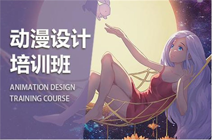 国内动漫动画设计培训机构哪家好