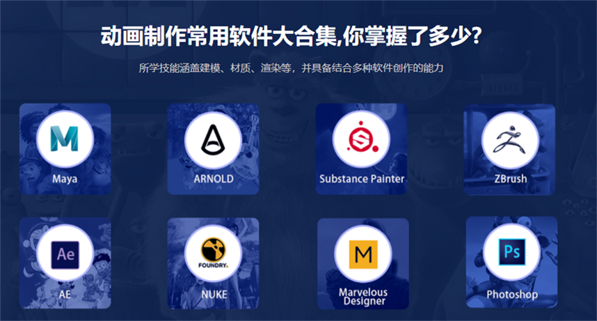 动漫动画设计培训