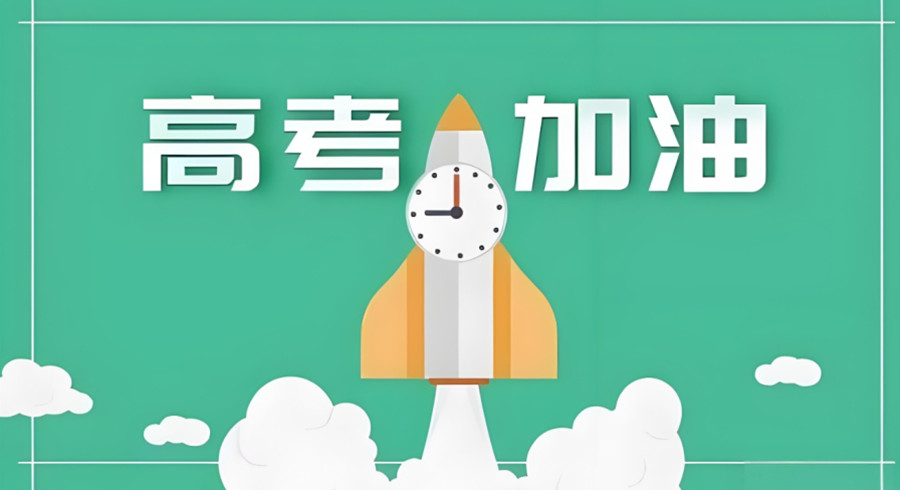 西宁高考辅导机构 西宁高考辅导机构