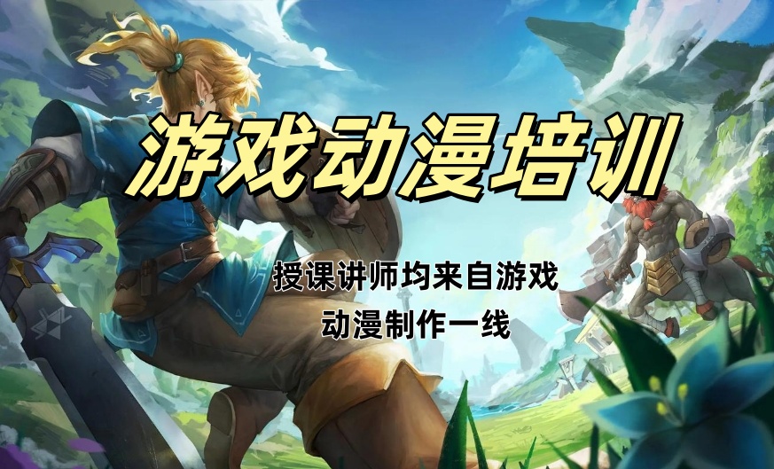 排行榜前10的游戏动画培训学校2025全新一览