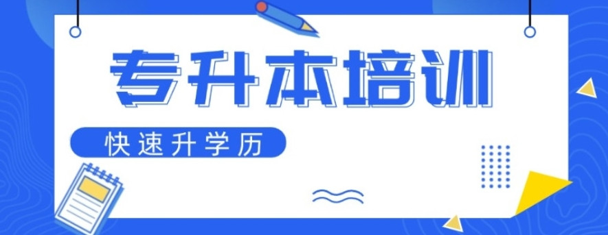 银川十大top成人自考本科培训机构一览名单汇总