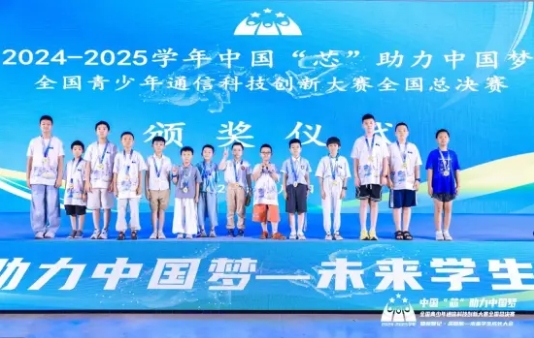 多元科技赛道全面开花,斯坦星球学员在暑假各大赛场狂揽.jpg 多元科技赛道全面开花,斯坦星球学员在暑假各大赛场狂揽.jpg