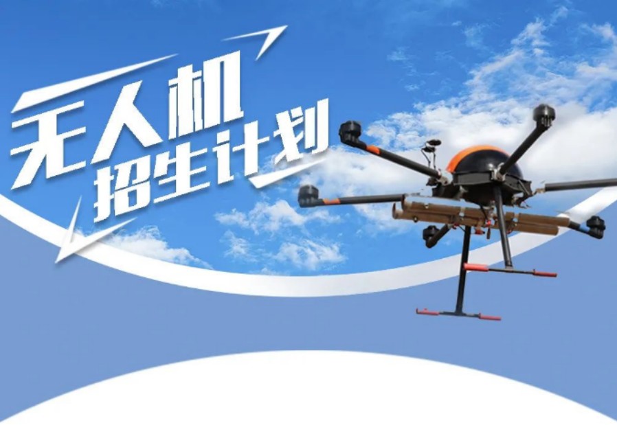 上海考无人机驾驶员证培训机构