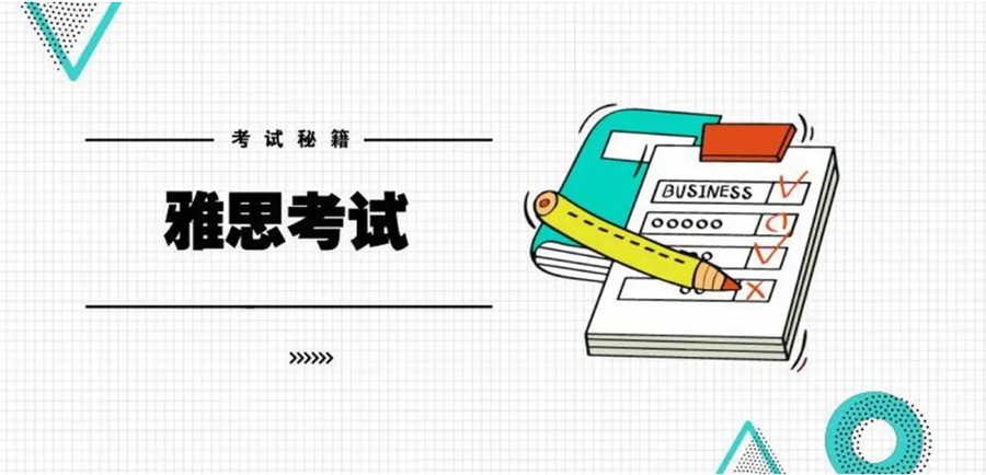 雅思考试集训班