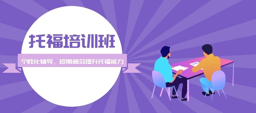 2025年郑州托福热门机构top10值得推荐排名前十 2025年郑州托福热门机构top10值得推荐排名前十