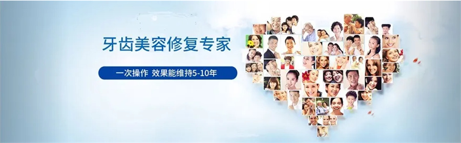 美牙技术培训机构 美牙技术培训机构