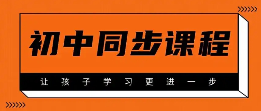 青岛初中辅导机构