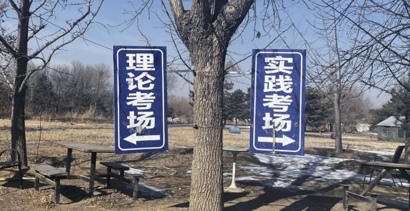 天津无人机驾驶员执照培训班