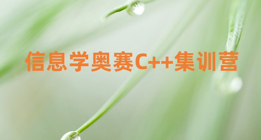 靠谱C++编程培训机构 靠谱C++编程培训机构