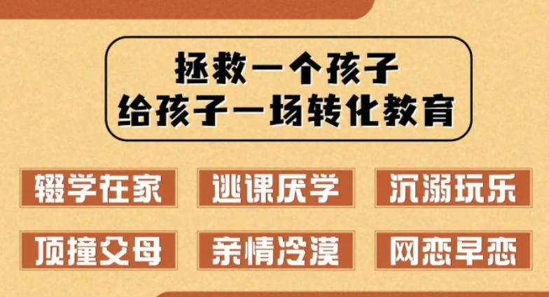 广西叛逆孩子矫正学校