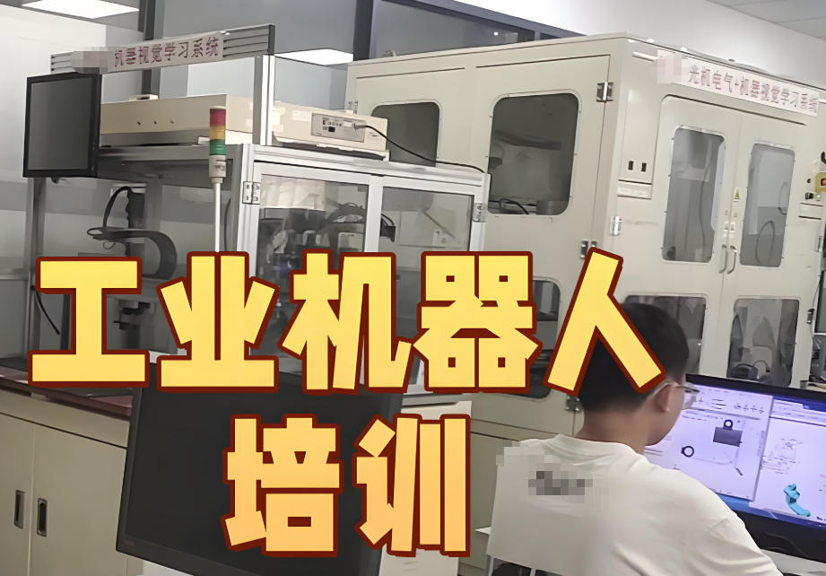 机器人控制培训学校