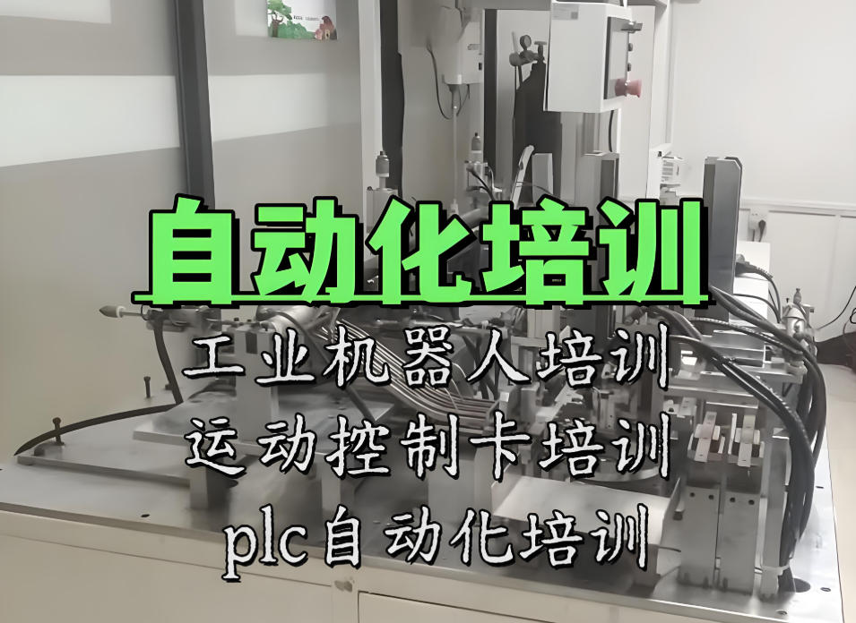 机器人控制培训学校