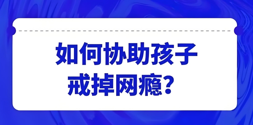 盘点广西河池靠谱的10大青少年网瘾学校名单
