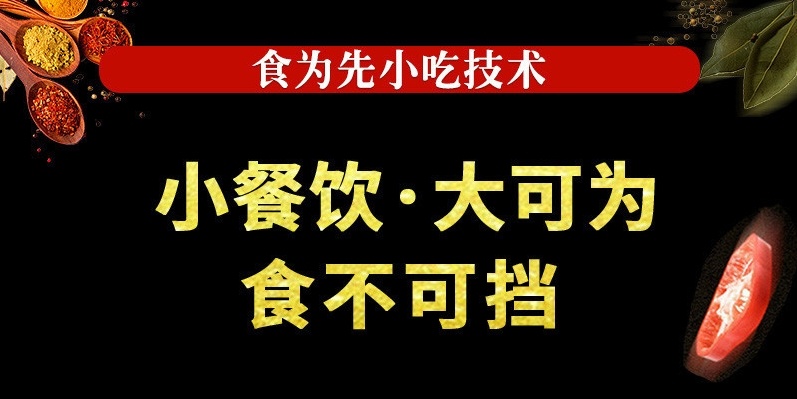 学做小吃摆摊培训在哪里学-附机构详细培训项目 学做小吃摆摊培训在哪里学-附机构详细培训项目