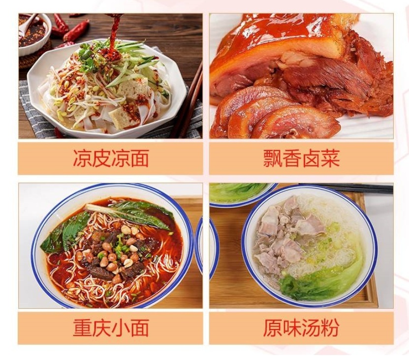 食为先小吃培训学校 食为先小吃培训学校