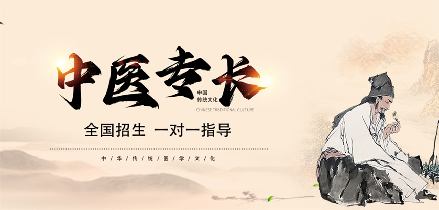 中医确有专长培训机构排名出炉