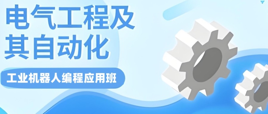 2025口碑推荐苏州电气自动化plc培训机构十大实力排行top10.jpg 2025口碑推荐苏州电气自动化plc培训机构十大实力排行top10.jpg