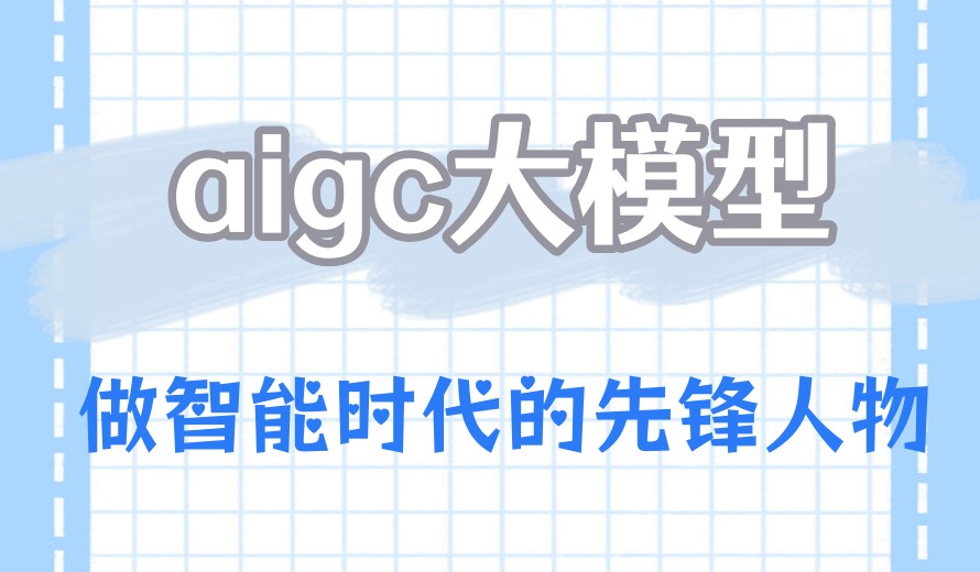 top新榜单！ai多模态大模型培训机构一览十大名单汇总-近屿智能.jpg
