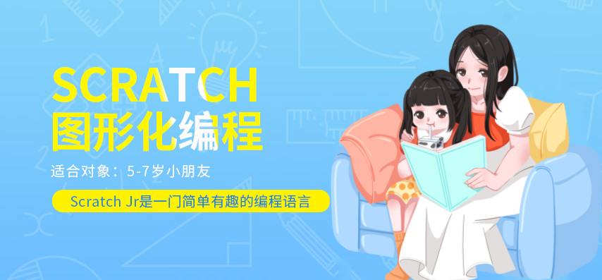 少儿编程培训机构