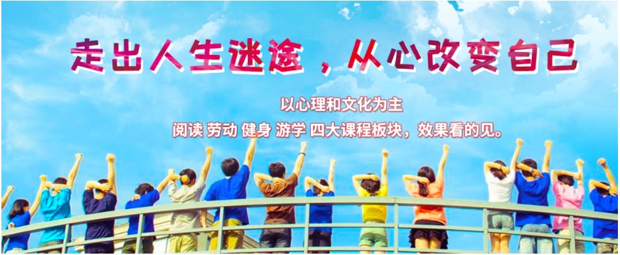 叛逆孩子封闭式管理学校 叛逆孩子封闭式管理学校