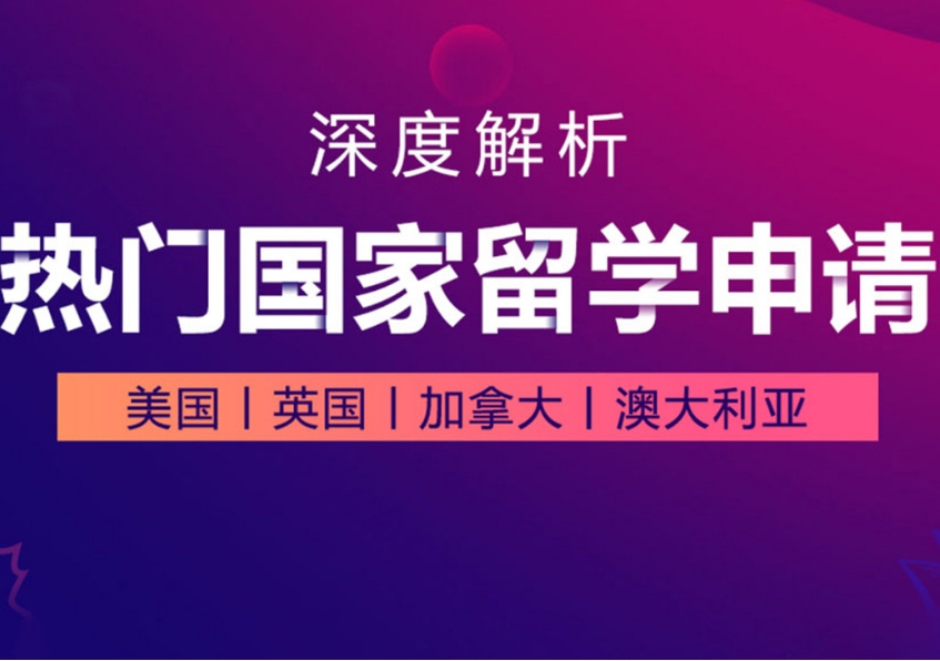 选留学中介不迷茫，2025上海十大机构排名给你答案？.jpg