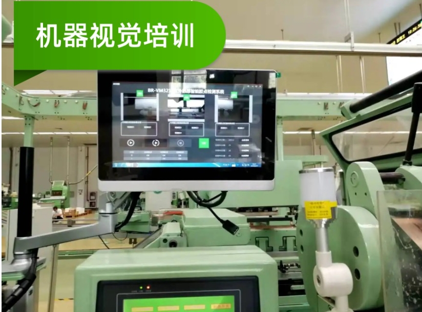 江苏十大机器视觉培训学校排名前10名单出炉