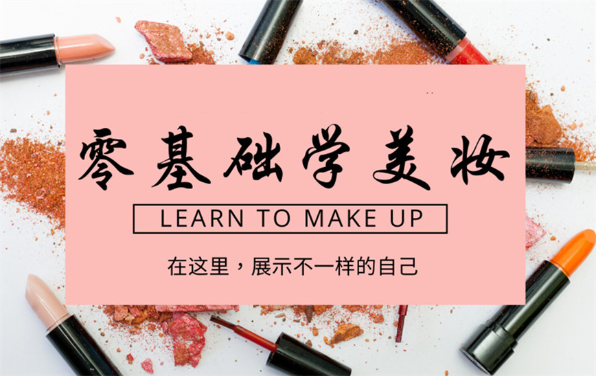 影视化妆学校.jpg