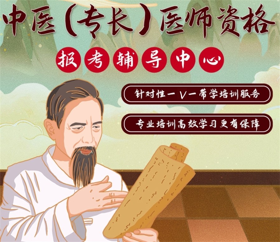 广州中医专长培训机构 广州中医专长培训机构