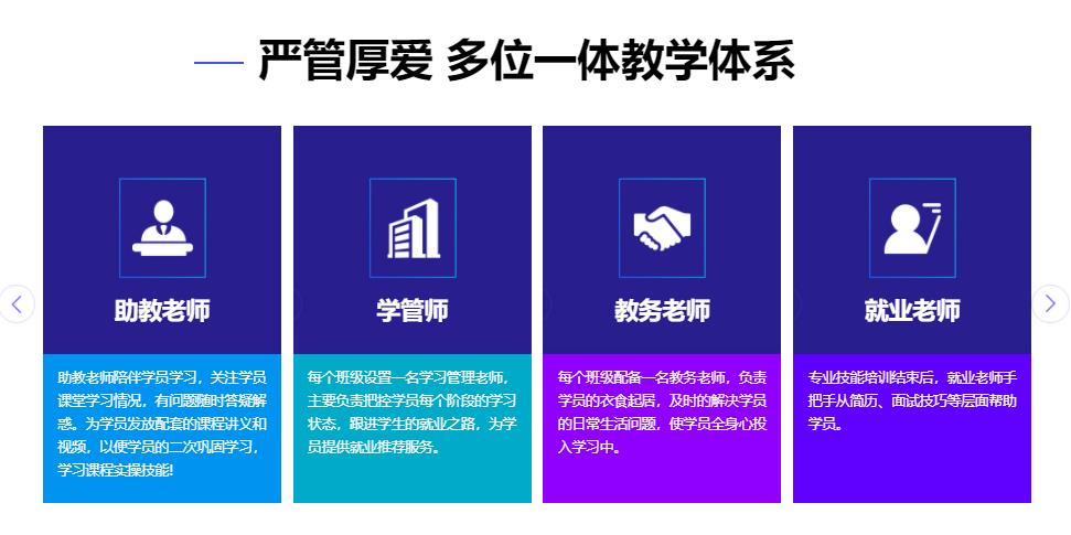 嵌入式软件培训机构