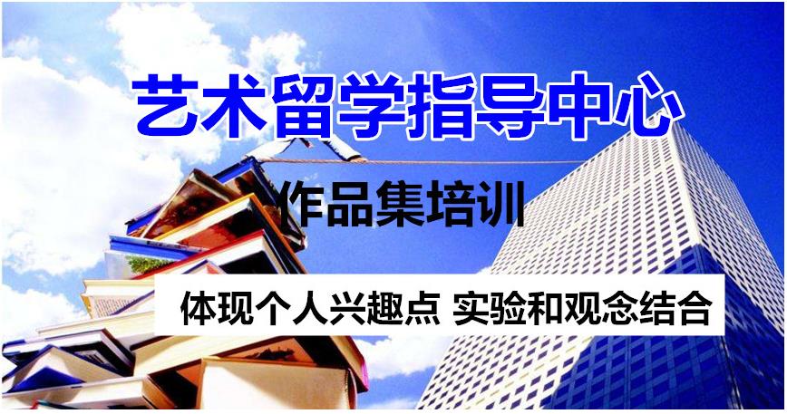 2025国内十大人气比较高的艺术留学机构甄选名单出炉