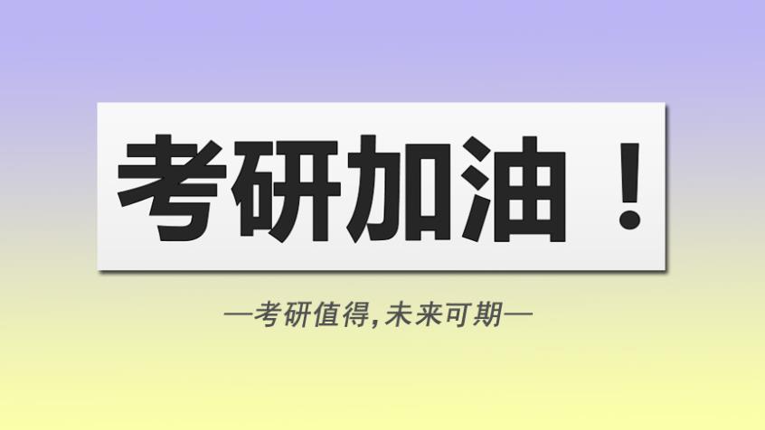 考研辅导机构 考研辅导机构
