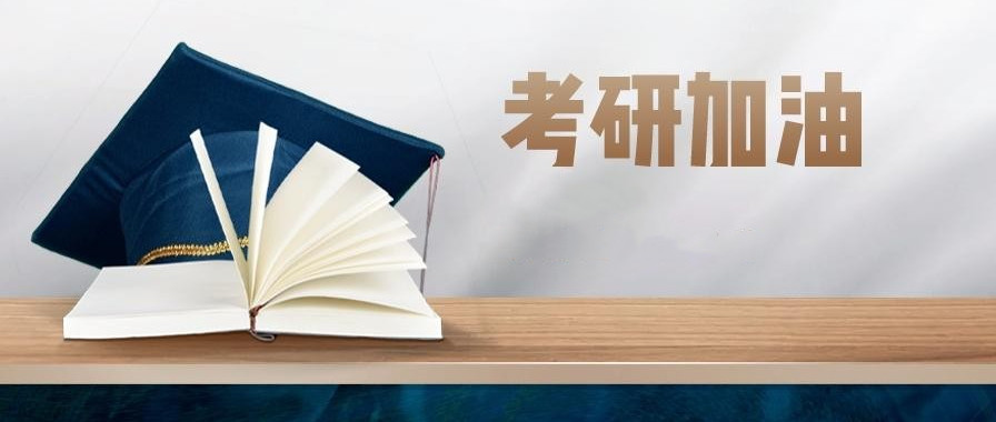 考研辅导机构 考研辅导机构