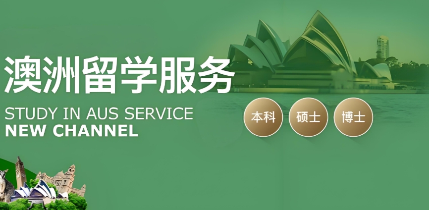 徐州地区哪10家去澳洲留学的机构比较好