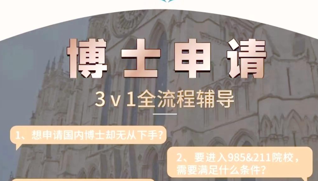 口碑榜前十大排名的国内博士论文写作辅导机构 口碑榜前十大排名的国内博士论文写作辅导机构