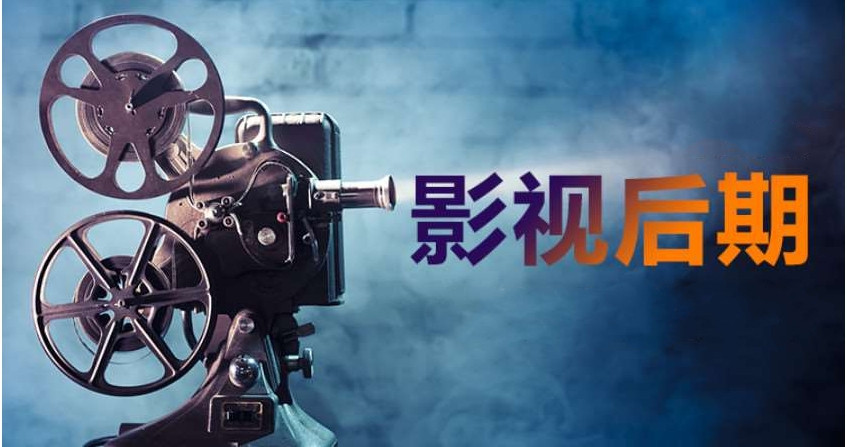 哈尔滨好的影视后期剪辑培训机构新十大一览大全