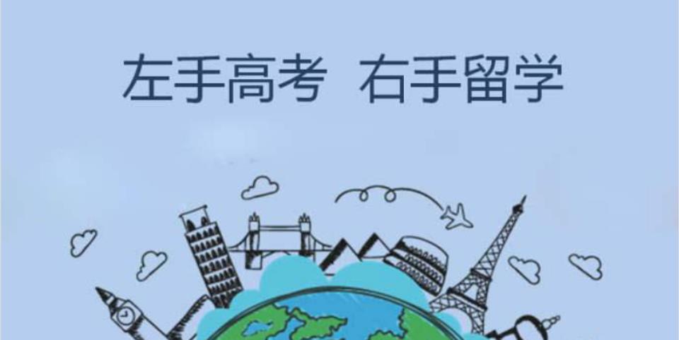 申请出国留学中介机构 申请出国留学中介机构