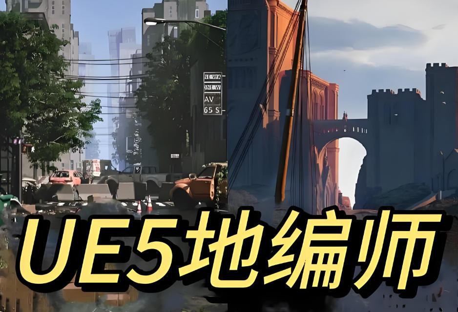 游戏地编师培训机构