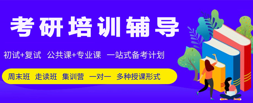 26考研学子别错过!尚研考研助你高效备考.jpg