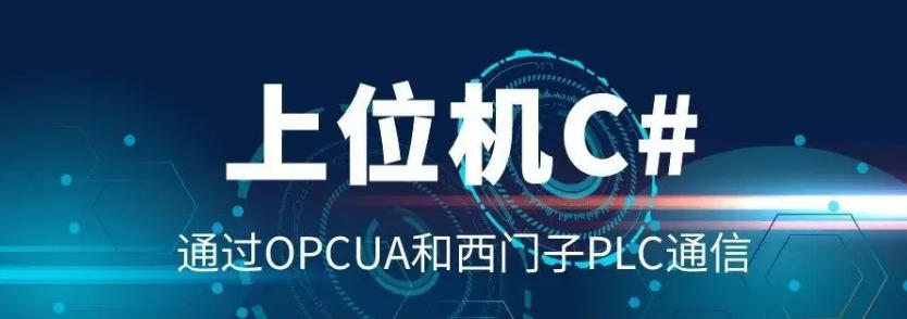 C#+运动控制+机器视觉+工程案例综合班线上实战训练营哪家机构好 C#+运动控制+机器视觉+工程案例综合班线上实战训练营哪家机构好